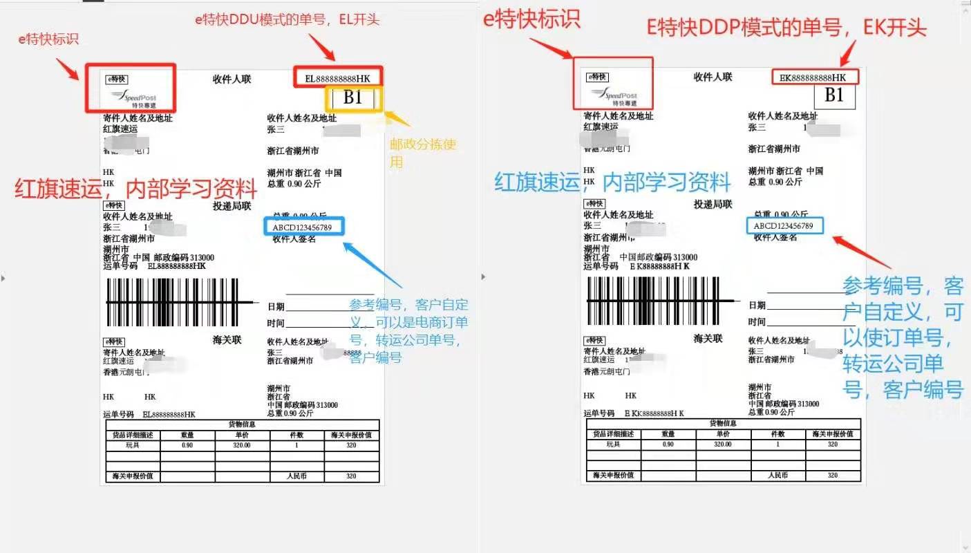 香港e特快專業(yè)服務(wù)商-紅旗速運 香港e特快專業(yè)服務(wù)商-紅旗速運
