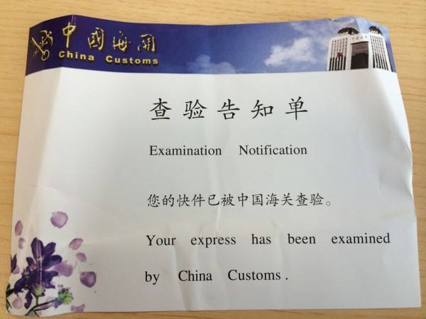 海關(guān)查驗(yàn)-紅旗速運(yùn)