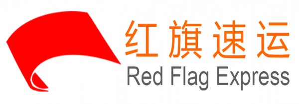 16396394114422.png 紅旗速運(yùn)1_愛奇藝_副本.png