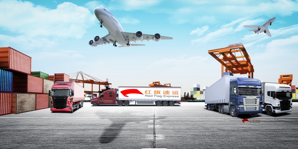 16397250524439.jpg 紅旗速運2.jpg