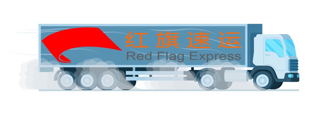 16478372975245.jpg 攝圖網(wǎng)_305969183_運貨卡車快速駕駛倉庫貨側(cè)景卡通圖(企業(yè)商用)_副本.jpg