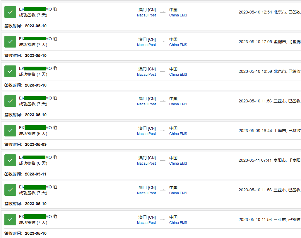 香港快遞到內(nèi)地時(shí)效多久？