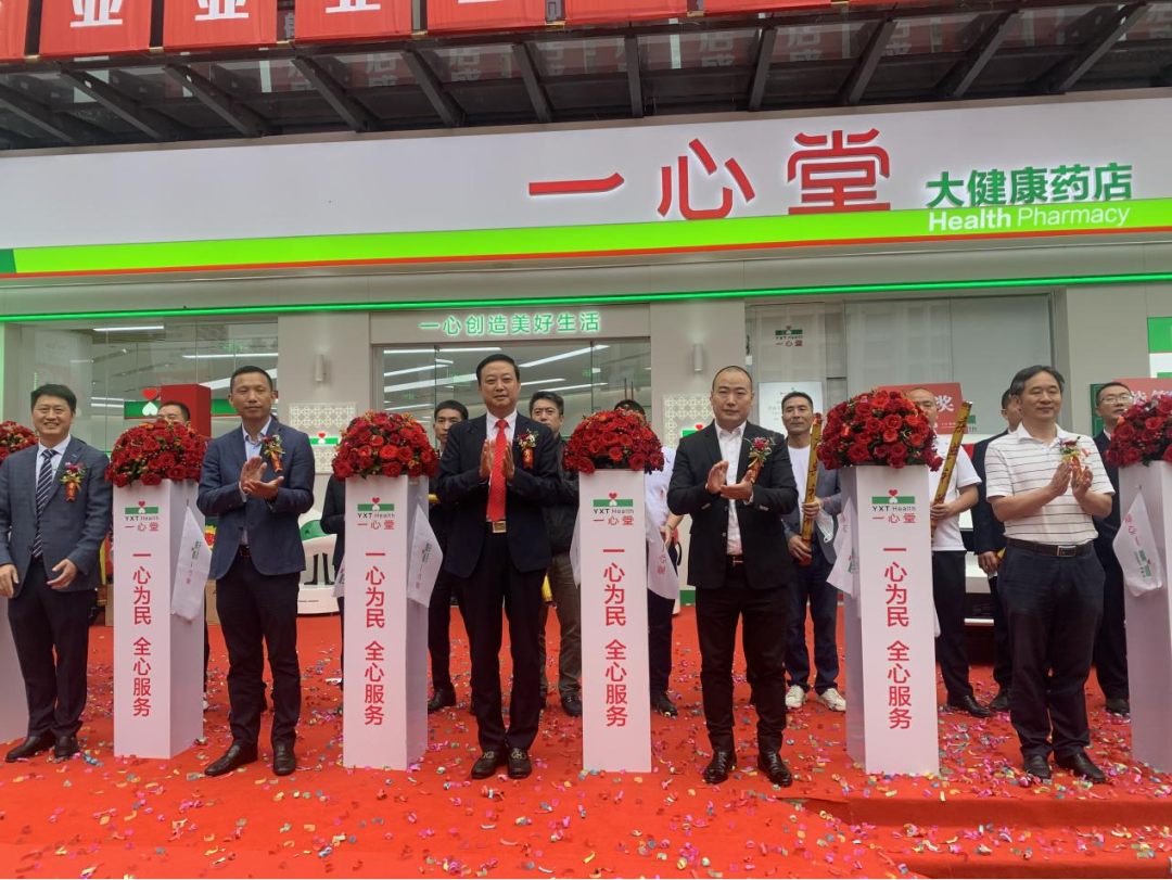 新形象，心升級(jí)|一心堂融城園城全新品牌旗艦店亮相昆明！