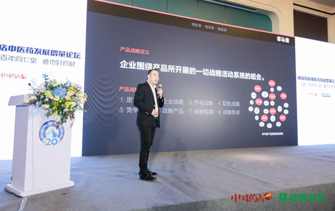 6新聞-04中國藥店_06 6新聞-04中國藥店_06